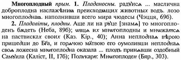 img/18/18-094_0485_Многоплодный.jpg