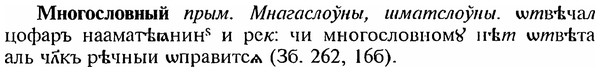 img/18/18-094_0487_Многословный.jpg