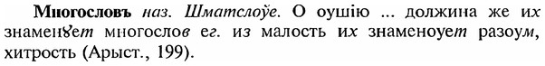img/18/18-094_0488_Многословъ.jpg