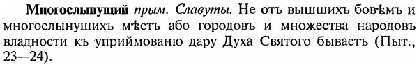 img/18/18-094_0489_Многослынущий.jpg