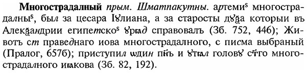 img/18/18-094_0492_Многострадалный.jpg