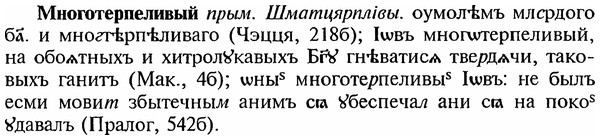 img/18/18-095_0494_Многотерпеливый.jpg