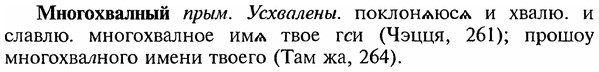 img/18/18-095_0495_Многохвалный.jpg