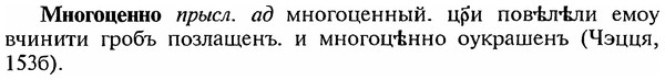 img/18/18-095_0497_Многоценно.jpg