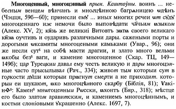 img/18/18-095_0498_Многоценный.jpg