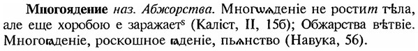 img/18/18-096_0499_Многоядение.jpg