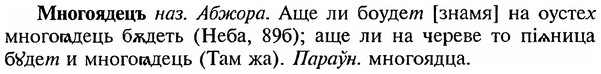 img/18/18-096_0500_Многоядецъ.jpg
