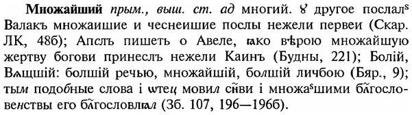 img/18/18-096_0505_Множайший.jpg