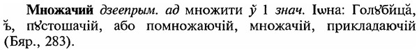 img/18/18-097_0506_Множачий.jpg