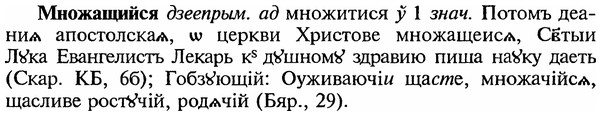 img/18/18-097_0507_Множащийся.jpg