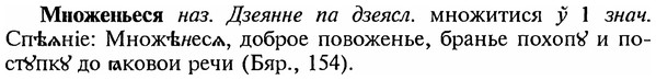 img/18/18-097_0509_Множеньеся.jpg