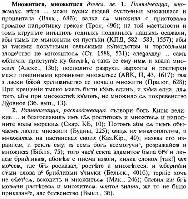 img/18/18-099_0512_Множитися.jpg
