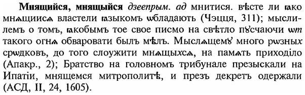 img/18/18-100_0522_Мнящийся.jpg