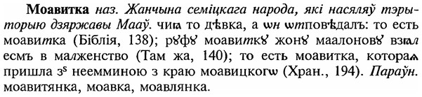 img/18/18-101_0525_Моавитка.jpg