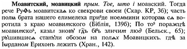 img/18/18-101_0526_Моавитский.jpg