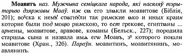 img/18/18-101_0527_Моавить.jpg