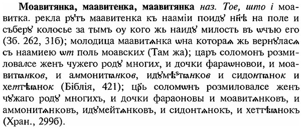 img/18/18-101_0529_Моавитянка.jpg