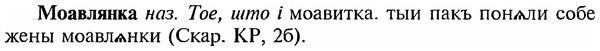img/18/18-102_0534_Моавлянка.jpg