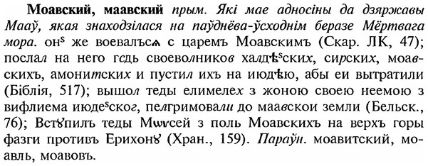 img/18/18-102_0536_Моавский.jpg