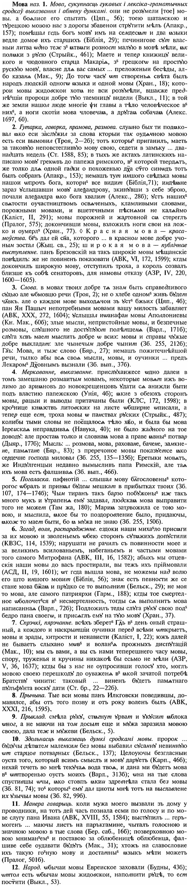img/18/18-102_0537_Мова.jpg