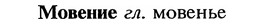 img/18/18-105_0538_Мовение.jpg