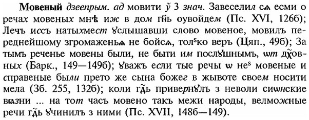img/18/18-105_0539_Мовеный.jpg