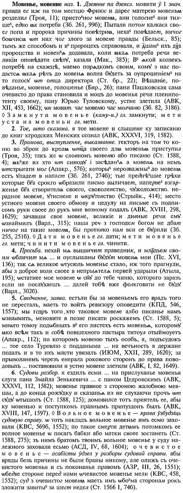 img/18/18-105_0540_Мовенье.jpg