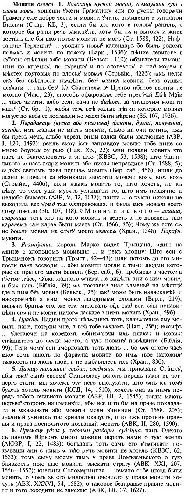 img/18/18-107_0542_Мовити.jpg