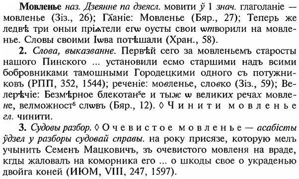 img/18/18-110_0545_Мовленье.jpg