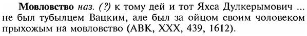 img/18/18-110_0546_Мовловство.jpg