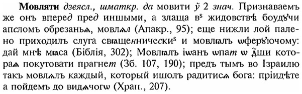 img/18/18-110_0547_Мовляти.jpg