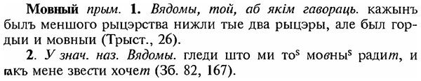 img/18/18-110_0548_Мовный.jpg