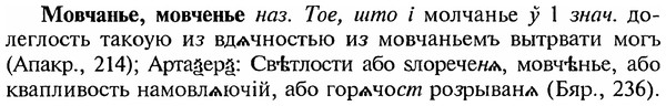 img/18/18-110_0549_Мовчанье.jpg