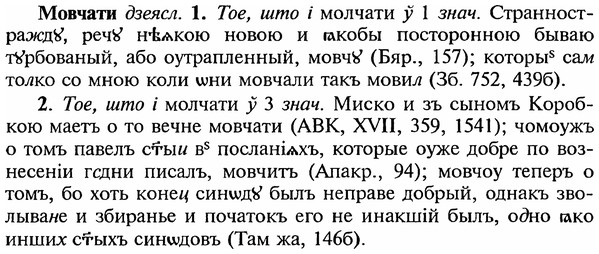 img/18/18-111_0550_Мовчати.jpg