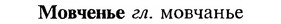 img/18/18-111_0551_Мовченье.jpg