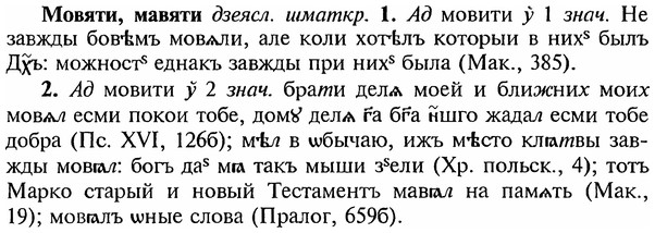 img/18/18-111_0554_Мовяти.jpg