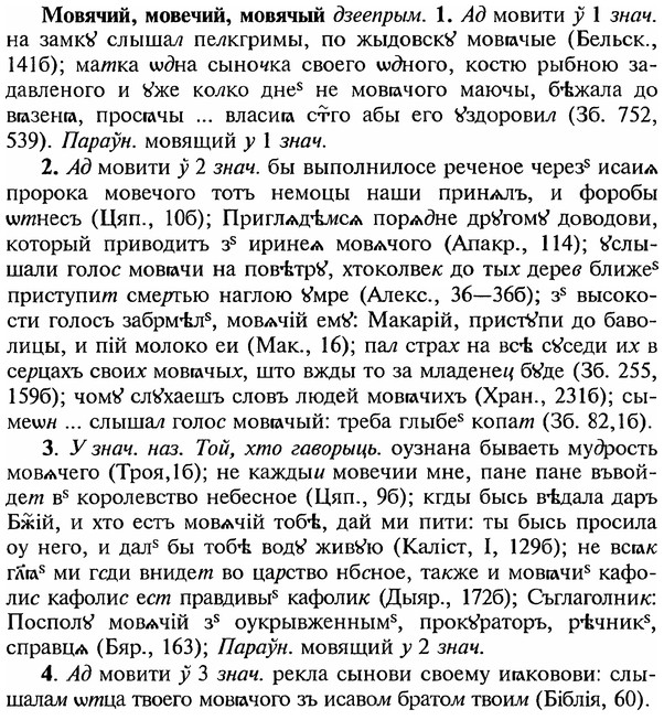 img/18/18-111_0555_Мовячий.jpg