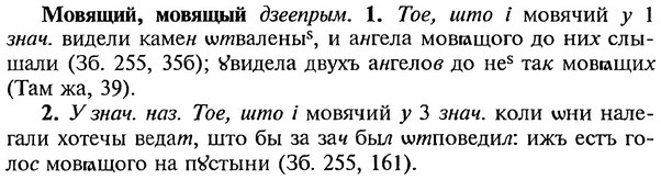 img/18/18-112_0556_Мовящий.jpg