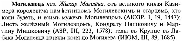 img/18/18-113_0561_Могилевецъ.jpg