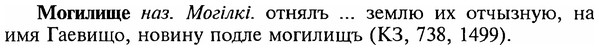 img/18/18-114_0566_Могилище.jpg