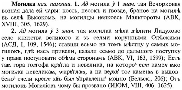 img/18/18-114_0567_Могилка.jpg