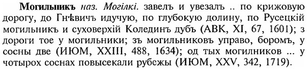 img/18/18-114_0568_Могильникъ.jpg