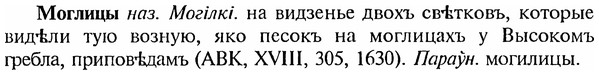 img/18/18-114_0569_Моглицы.jpg