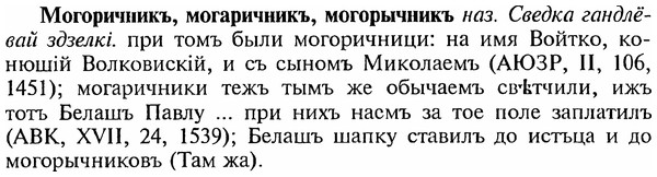 img/18/18-114_0570_Могоричникъ.jpg