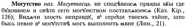 img/18/18-115_0575_Могутство.jpg