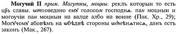 img/18/18-115_0577_Могучий.jpg