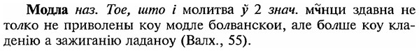 img/18/18-116_0583_Модла.jpg