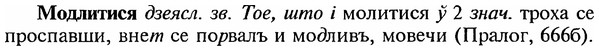 img/18/18-116_0585_Модлитися.jpg