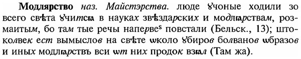 img/18/18-116_0586_Модлярство.jpg