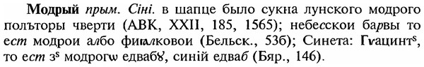 img/18/18-116_0588_Модрый.jpg